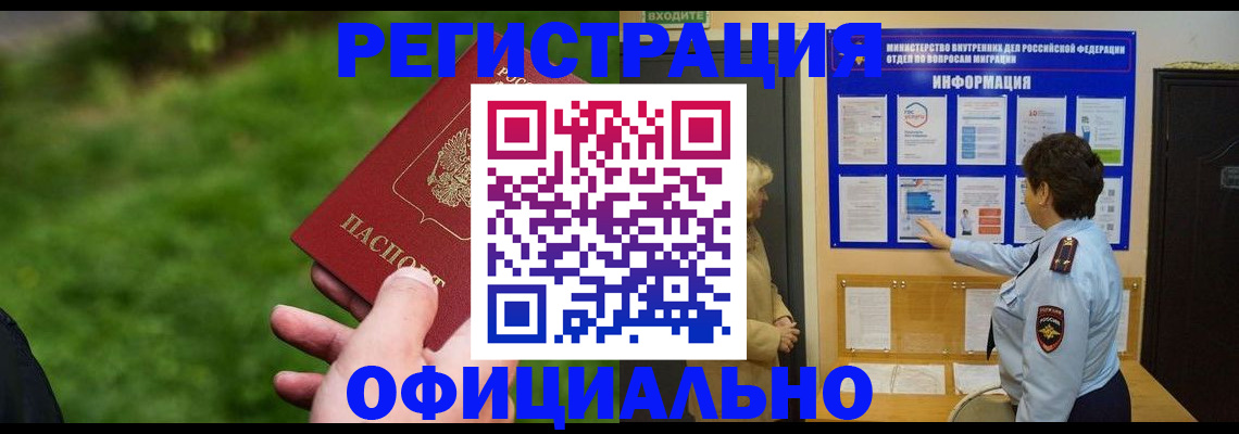 прописка для школы в Карабулаке