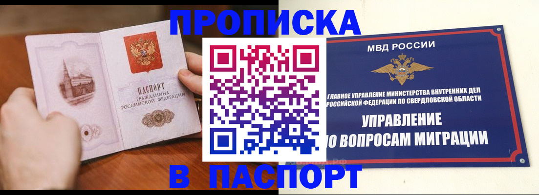 прописка гарантия в Карабулаке
