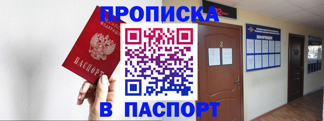 временная регистрация собственник в Карабулаке